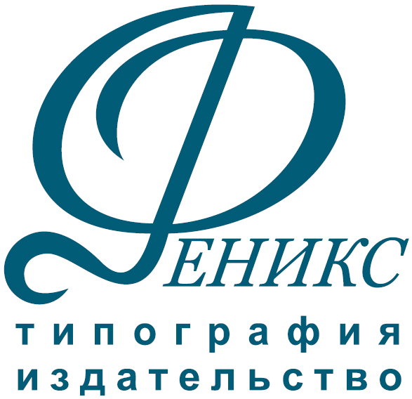 Печатное Агентство «Феникс»